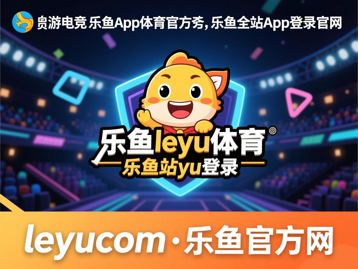 乐鱼体育登录入口-“飞盘竞技：三叉湖赛场成为空中运动爱好者的竞技圣地”