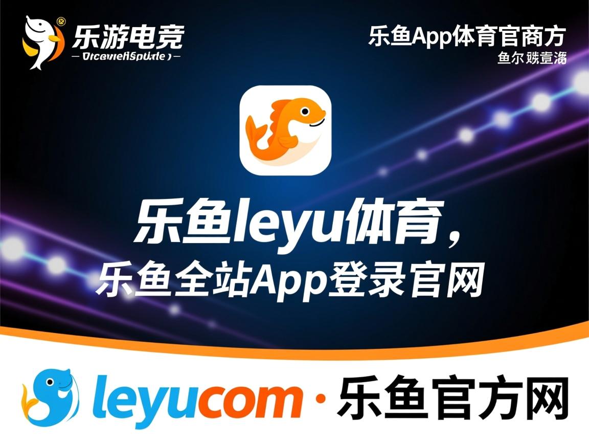 乐鱼体育app-德国队的赛制适应与调整：国际乒联混合团体世界杯全解析，德国乒乓球世锦赛