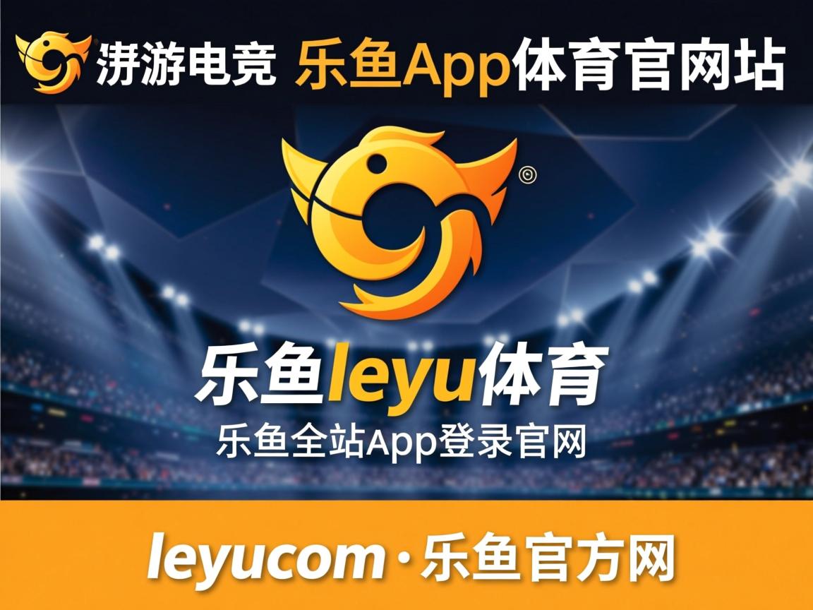 乐鱼体育app官网入口-美国队赛制分析：如何通过赛制突破传统弱点与局限，美国队 重赛